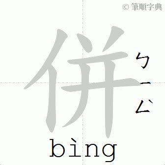 處的造詞|「處」意思、注音、部首、筆畫查詢，處造詞